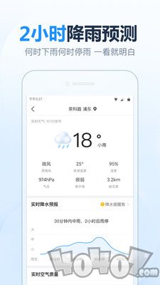 天天天气