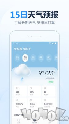 天天天气