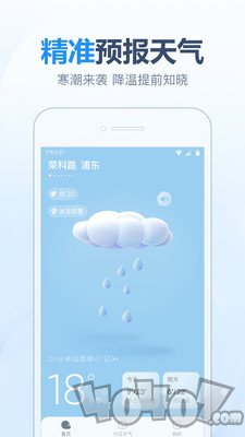 天天天气