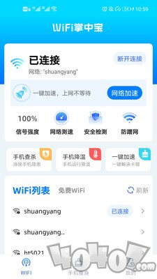 WiFi掌中宝