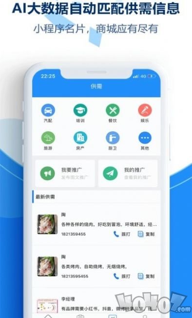 千客万来