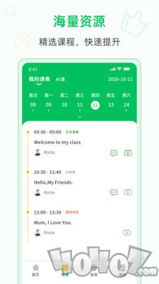 爱英语