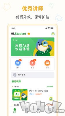爱英语
