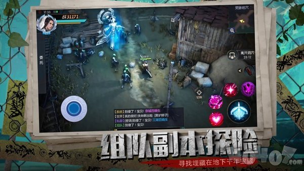 古墓丽影传说迷踪