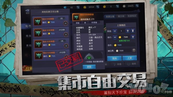 古墓丽影传说迷踪
