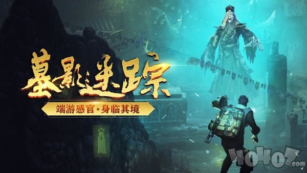 古墓丽影传说迷踪