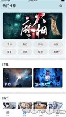 萱萱听书大全