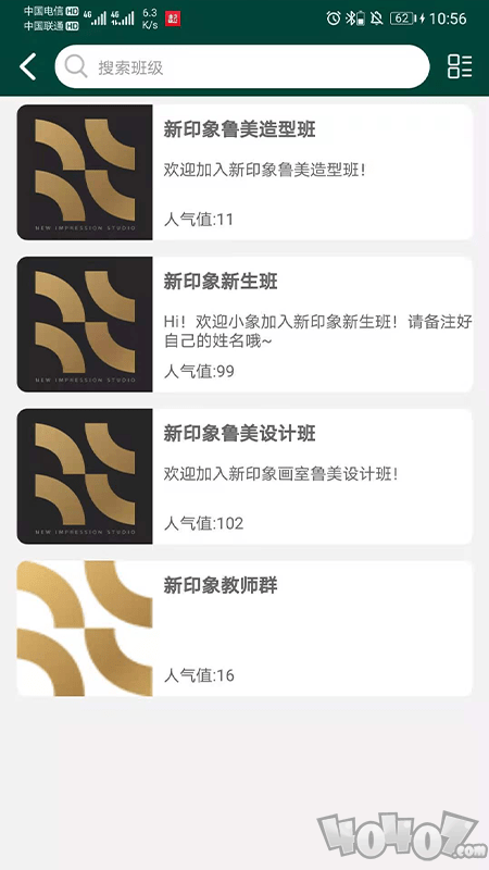 新印象画室