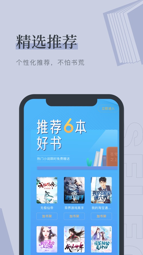 九灵阅读截图