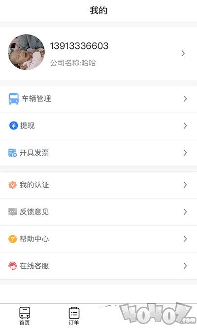 海鸥车管