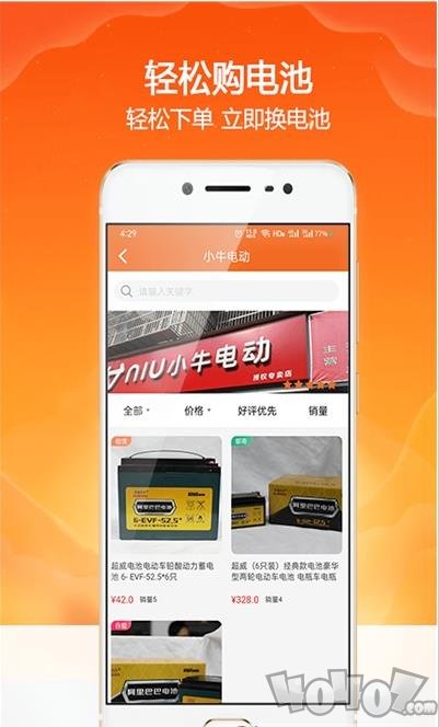 欢欢出行