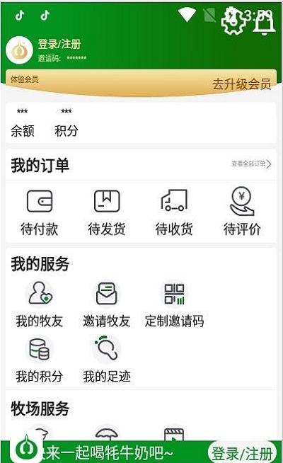 高原之宝截图