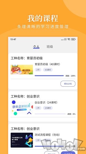 瀚德教育