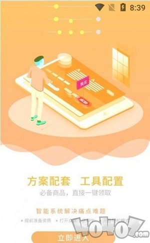 众赢小店
