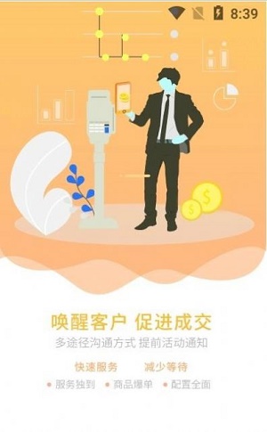 众赢小店截图