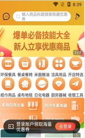 众赢小店截图