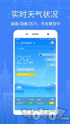 一个天气