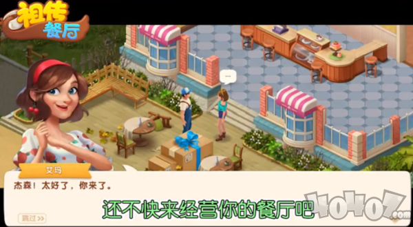祖传餐厅