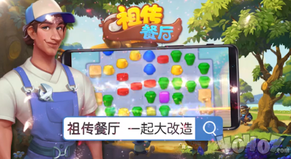 祖传餐厅