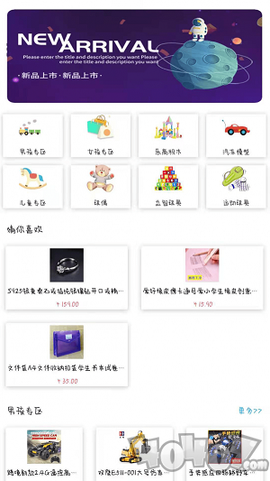 就是玩儿购物