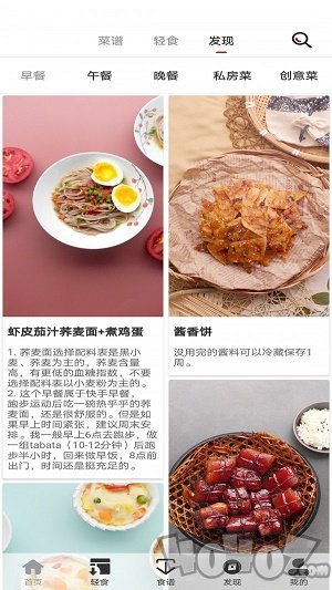 轻食减肥