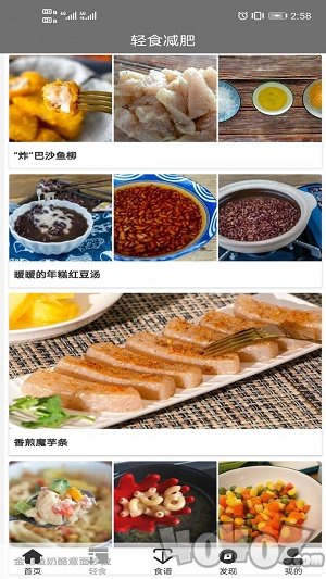轻食减肥