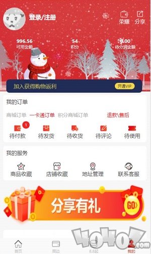身边好店