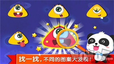 宝宝学东西
