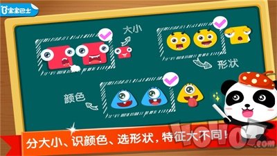 宝宝学东西