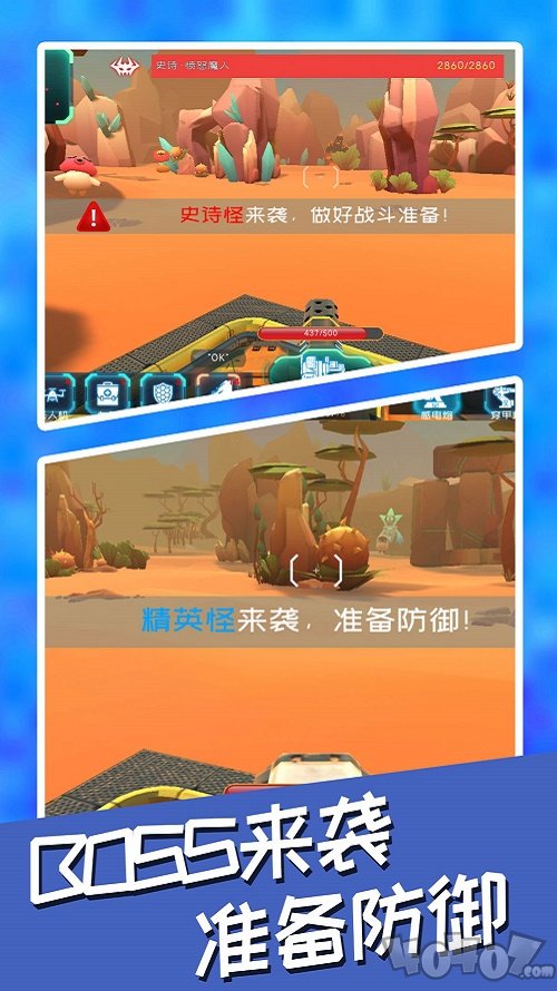 壁垒保卫战