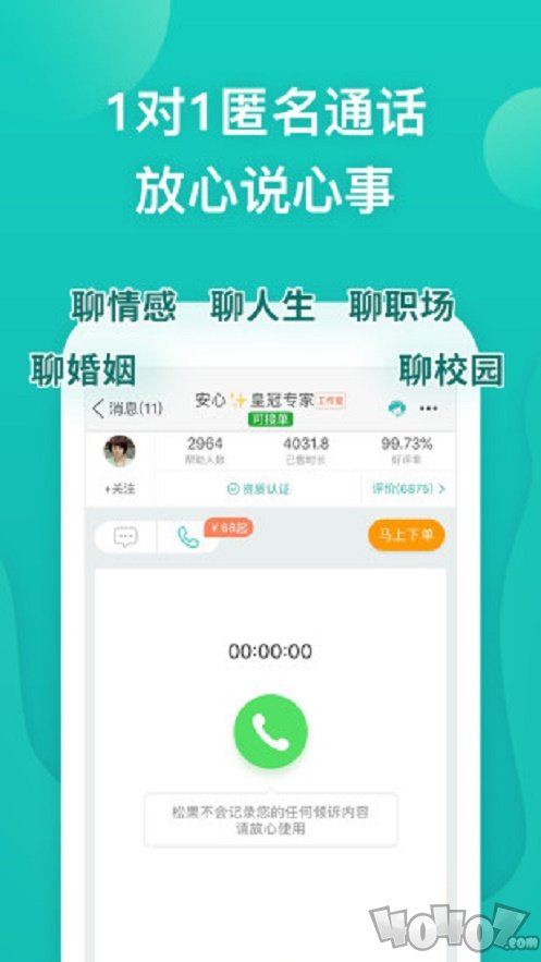 记录每事