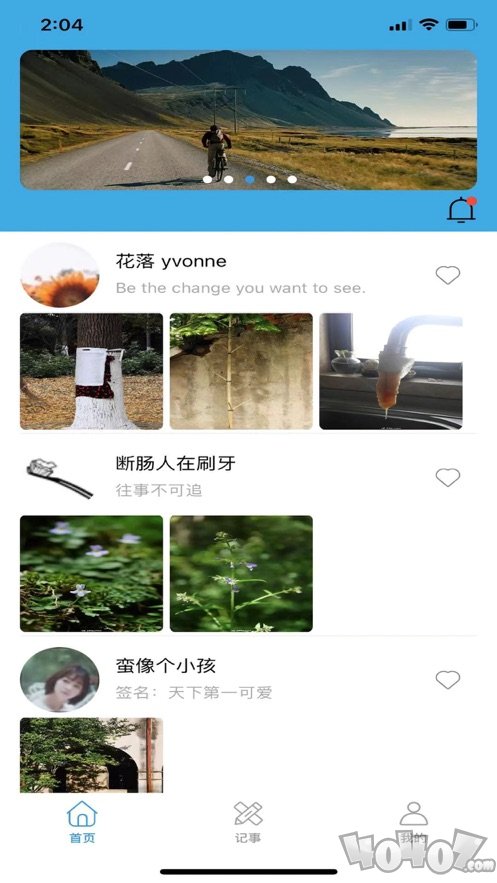 记录每事