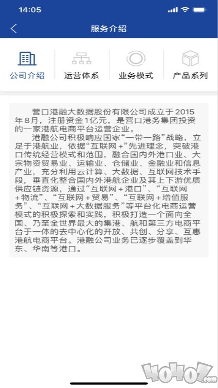 港港网