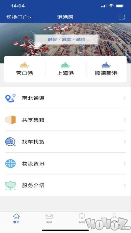 港港网