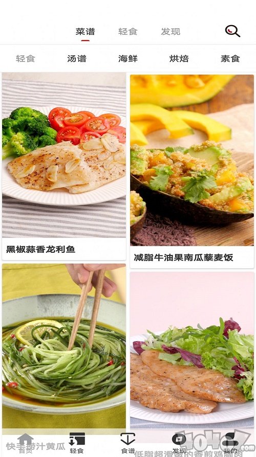 轻食减肥食谱