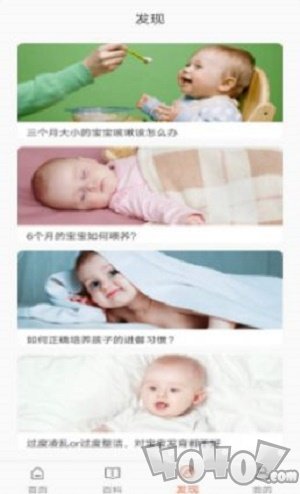 萌宝小专家
