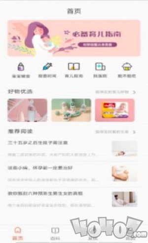 萌宝小专家