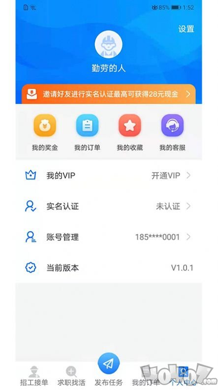 快招工找活