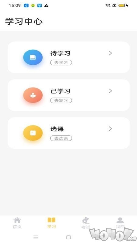 民杰学院