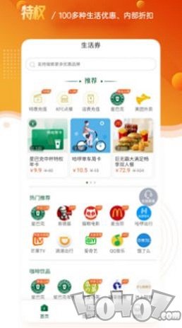 喵惠