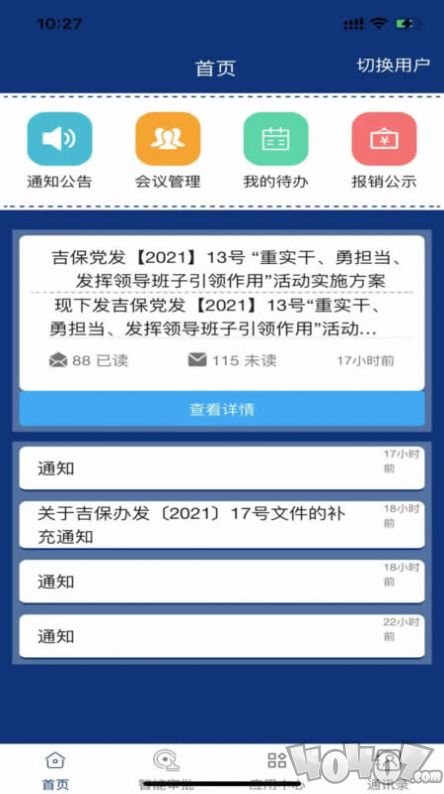 吉林安保