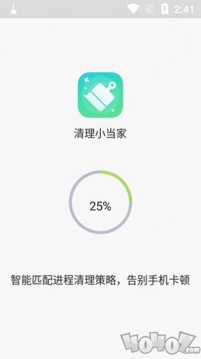 清理小当家