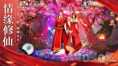 太古逍遥神