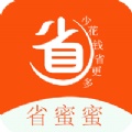 省蜜蜜
