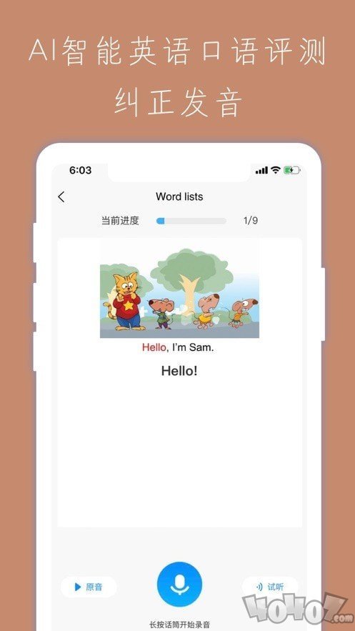 小学智能点读宝