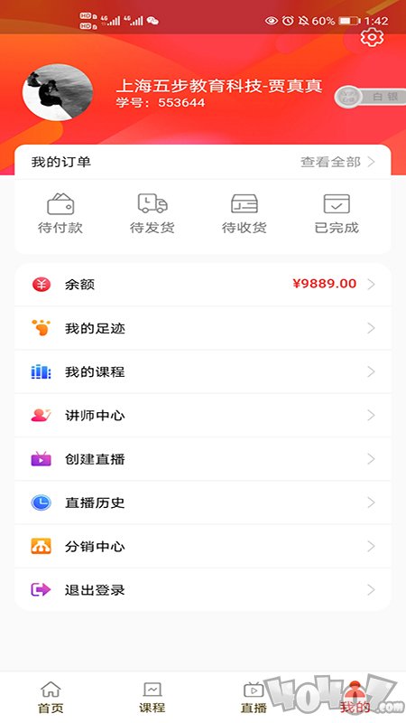 学优课堂