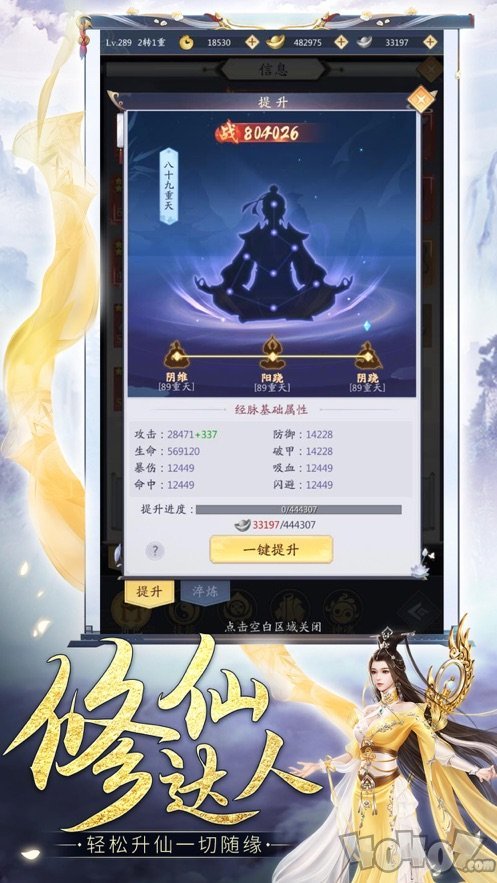 一念诸神