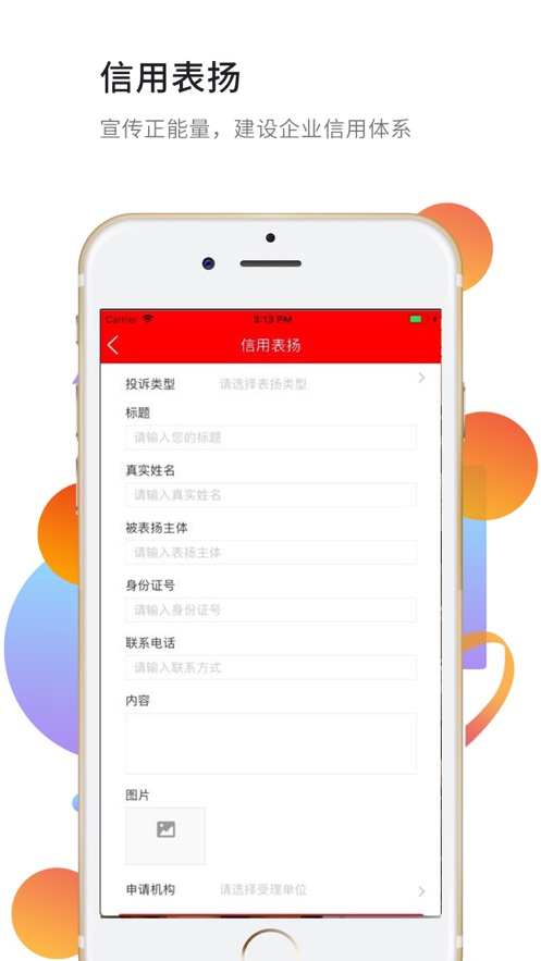 信用北辰