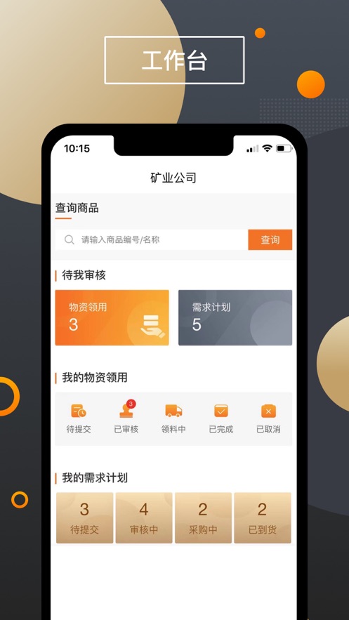 西煤物采