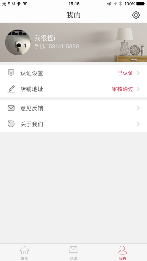 指尖合伙人